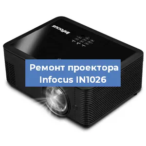 Замена светодиода на проекторе Infocus IN1026 в Перми